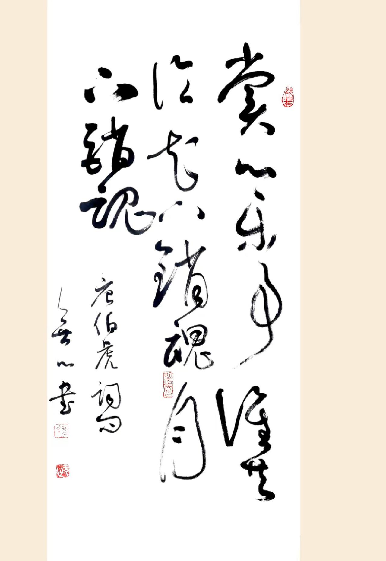 唐伯虎诗句。想与做，就是看到自己有没有执行力的问题。如果你能跳过思前想后，直接做