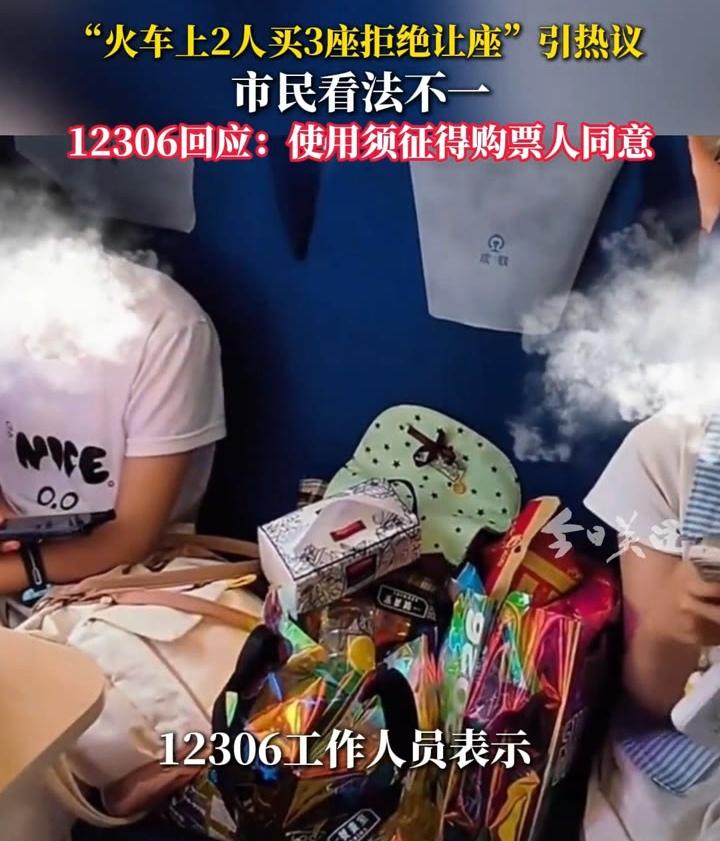 高铁列车是公共交通资源，不是你多花钱就能霸占的。两个孩子乘坐高铁，家长买了三张