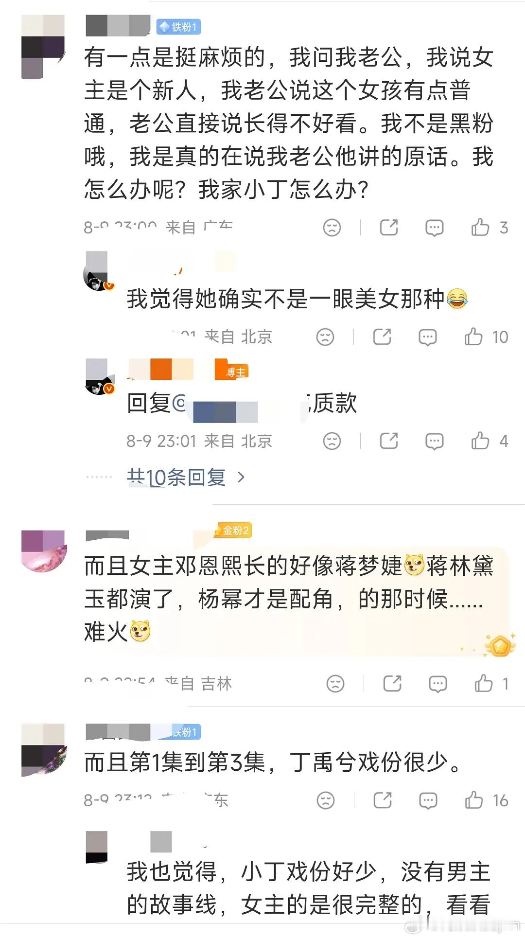邓恩熙《花开锦绣》红利没吃到这就背锅了所以🌸要想找流量生带真的要看对方是真瀑假
