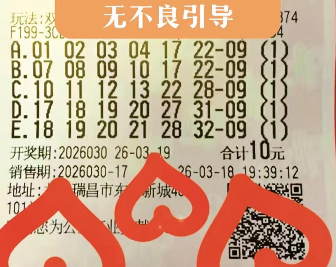 4连号频现把彩友整得神经兮兮，接连打出01020304、070806