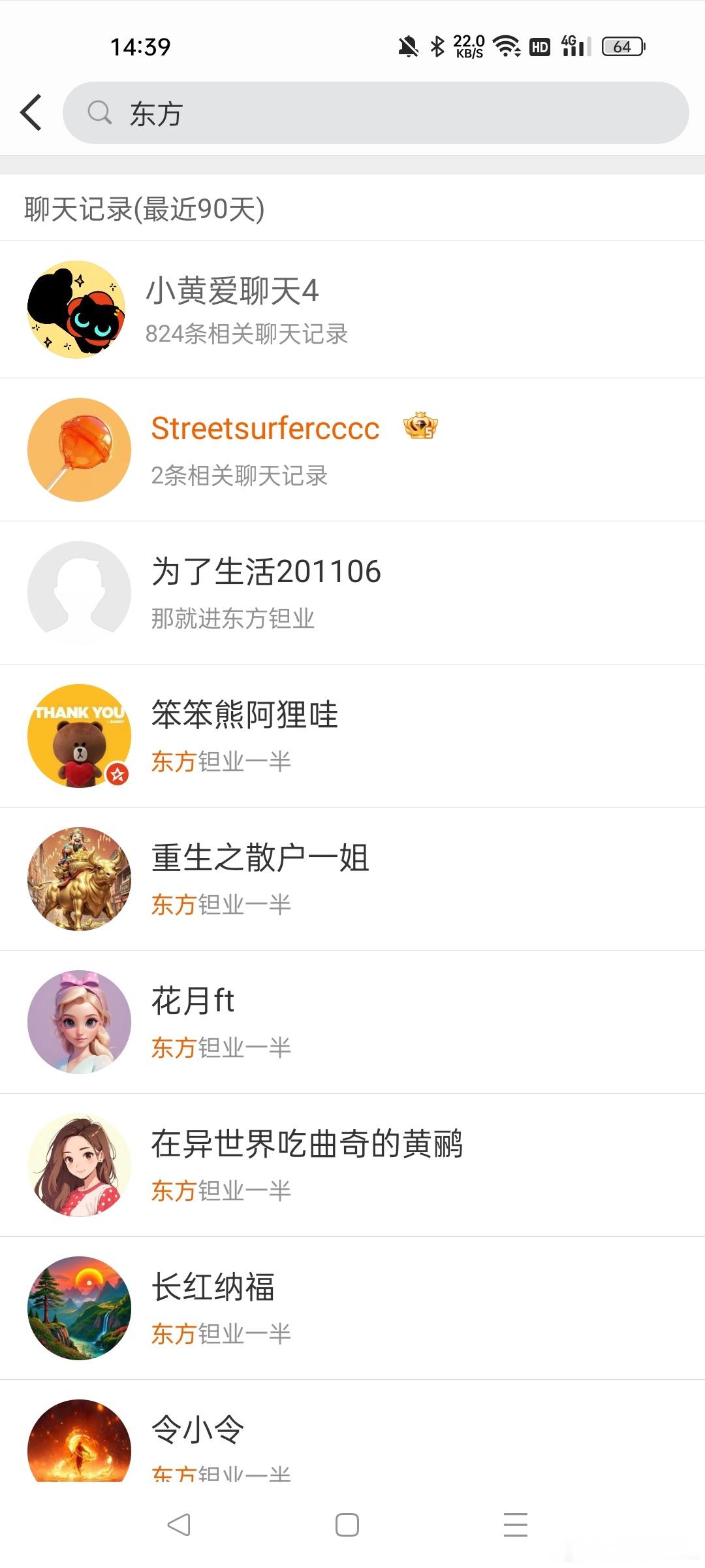 通知跟上吃肉了