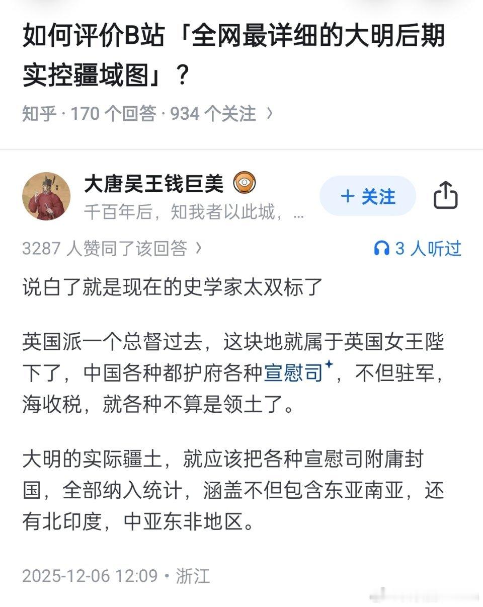 说白了就是现在的史学家太双标了