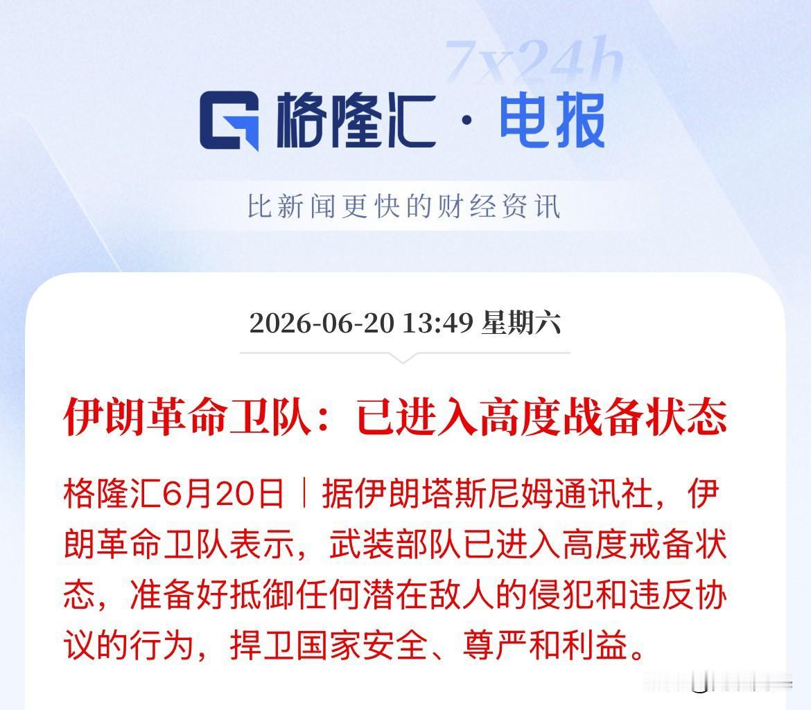 两手准备！一边谈判，一边做好随时战争的准备，套路怕了，都变聪明了！伊朗革命卫队表