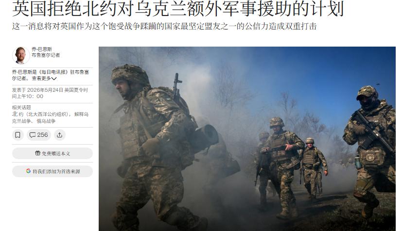 5月22日，北约秘书长吕特公开认栽，堪称近期国际政坛最打脸的名场面！英国此前
