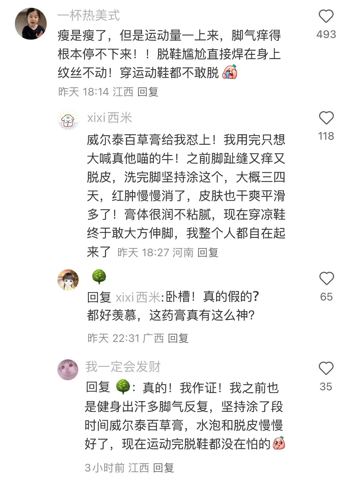 奉劝那些三天两头减肥的人​​​秋日养肤新风向​​​