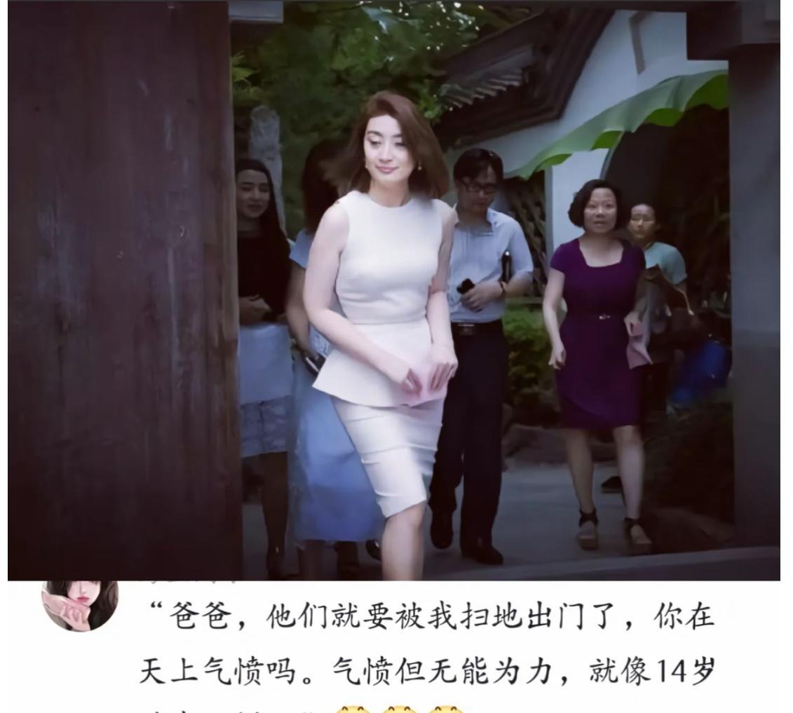 谁知道这部豪门连续剧的剧情到哪儿了？脑回路有点儿跟不上，宗馥莉如今是复仇女神