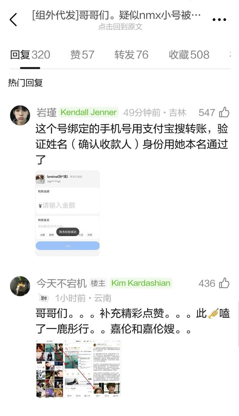 据说某女明星小耗被粉丝爆出来了疑似宋祖儿小号