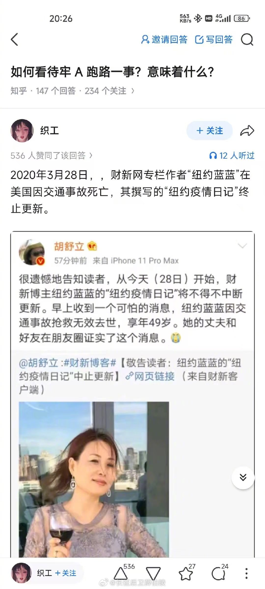 美国斩杀线现象牢a的事迹被老美的媒体报道后，牢a意识到情况不对，立马跑路回国他