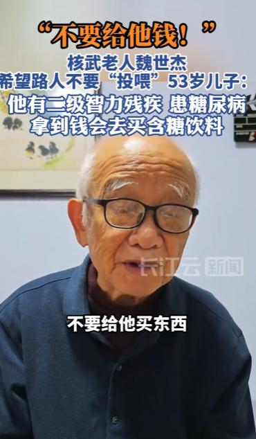 5月20日，网上一则视频引发大量网友热议，曾经隐姓埋名为国家研制核武器的魏世杰老