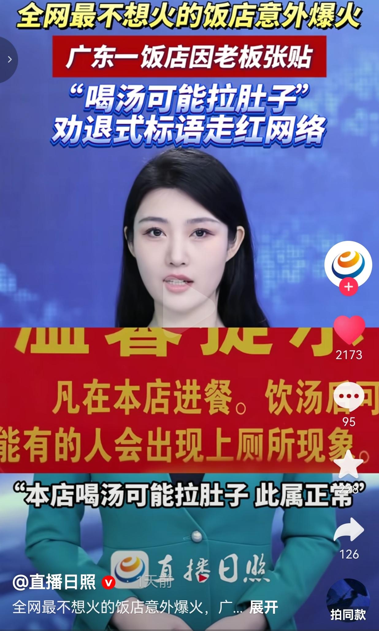广东老板贴“劝退式标语”想把客人赶跑，结果全网疯传排起长队，老板崩溃：我真的不想