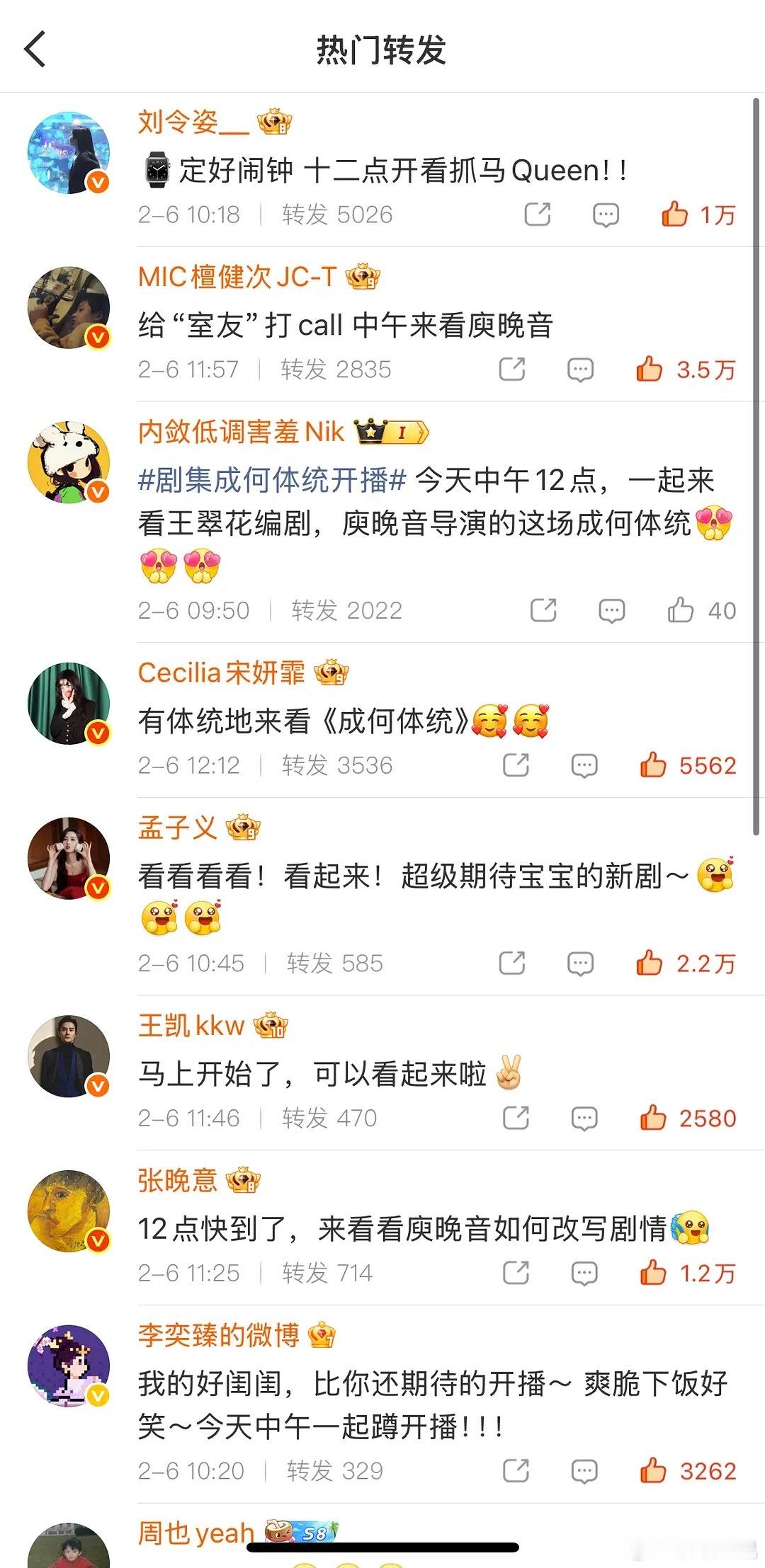 王楚然第一部一番剧成何体统剧宣真的努力了