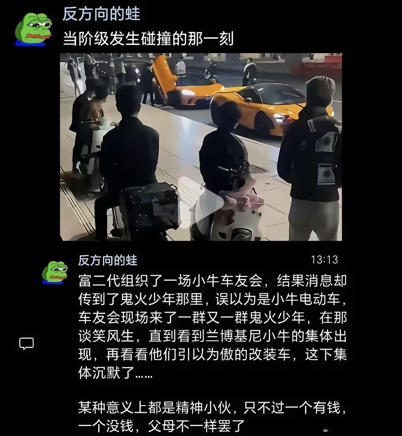 阶层固化