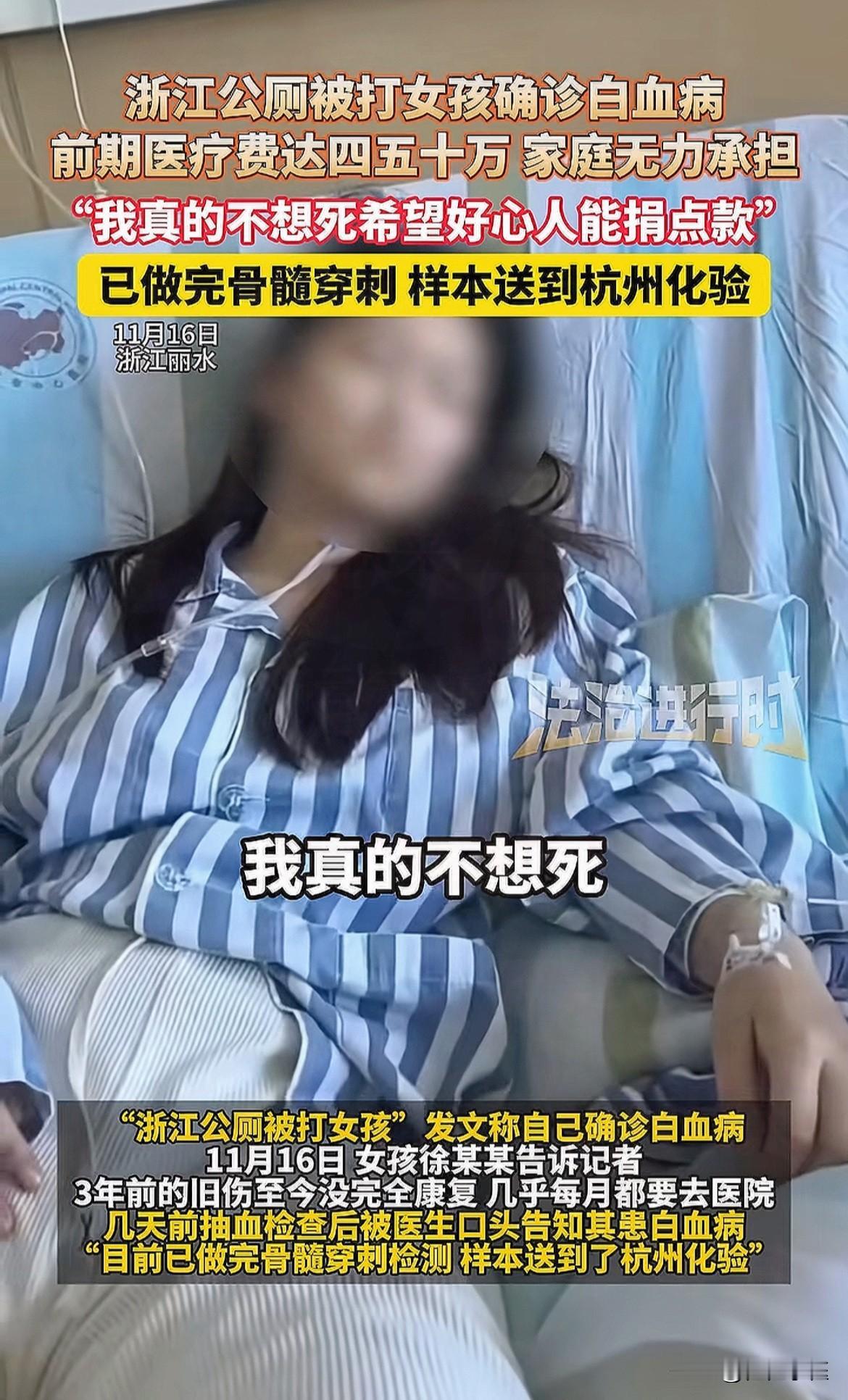 20岁的徐某就是个普普通通的姑娘，这天跟同学一起逛街，中途去公厕方便，没成想突然