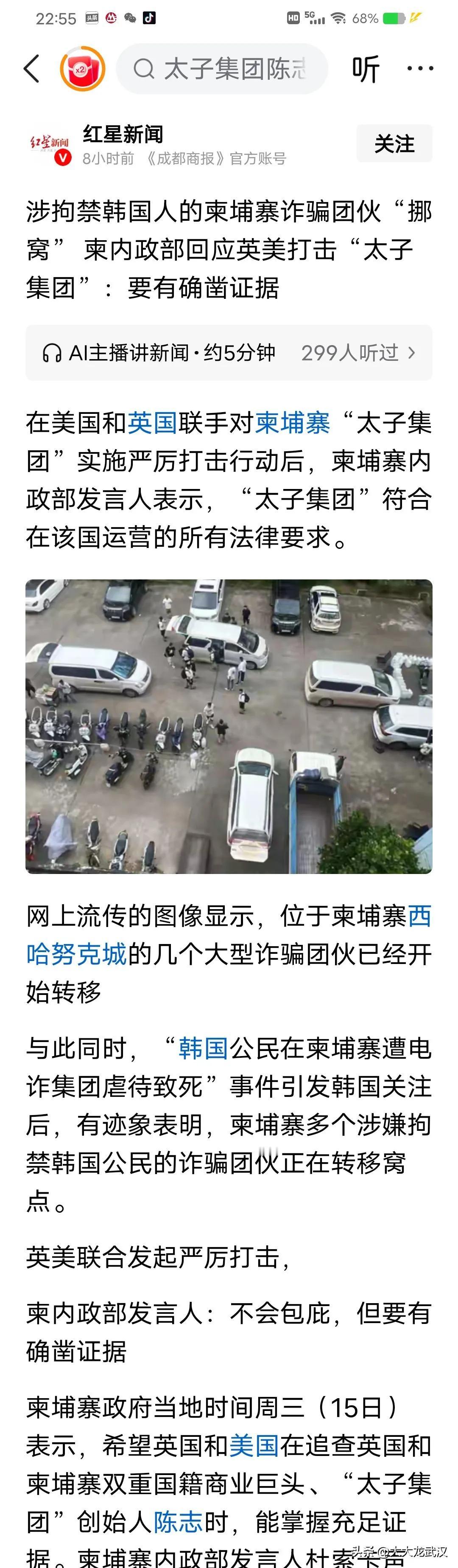 英美联合打击柬埔寨电诈集团，查扣大量赃款，迫使电诈集团转移窝点。按理说，英美都出