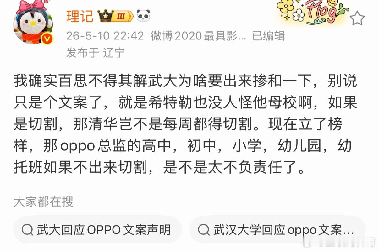 武汉大学正在为招生率和就业率绞尽脑汁！