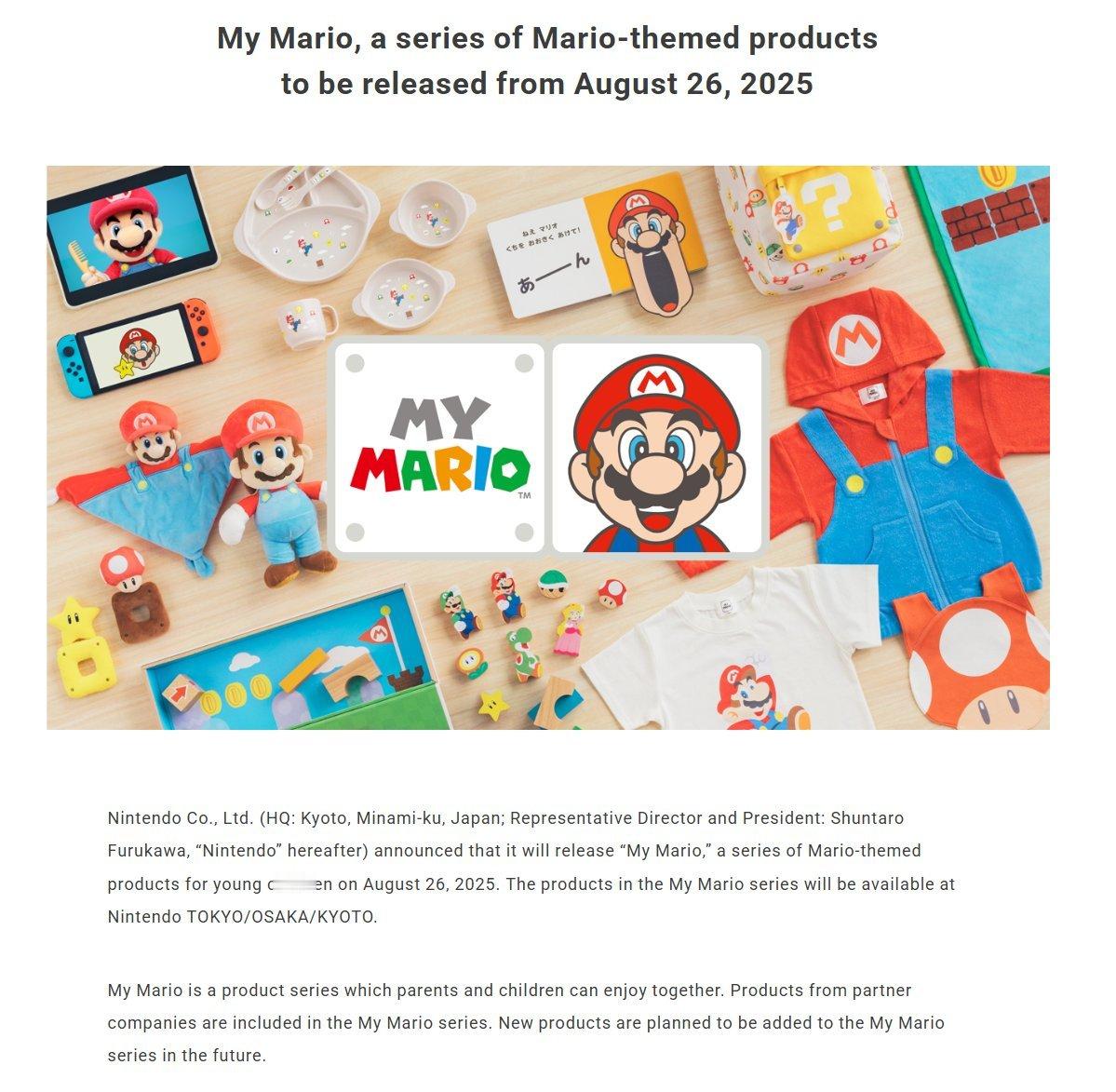 【马力欧新周边「MyMario」系列公布：面向儿童、8月26日发售】任天堂宣布