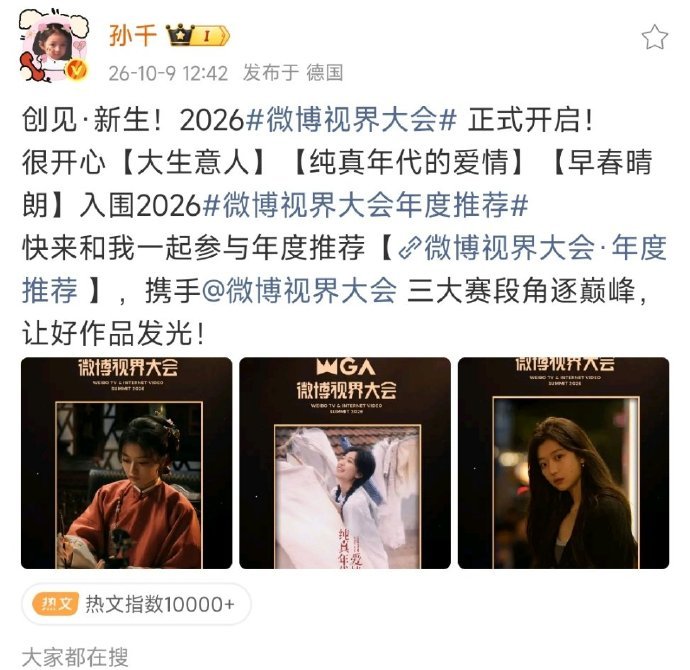 王楚然关晓彤孙千都有三部剧入围王楚然关晓彤孙千是住剧组了吗孙千！你是我唯一的姐！