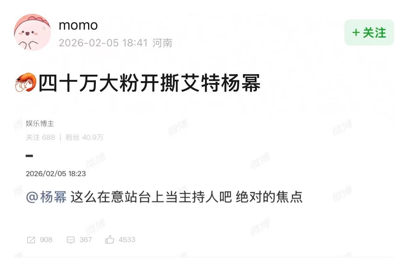 微博之夜内场谁在说今年的微博之夜不热闹杨幂工作室好刚啊……2025微博之夜爆款创