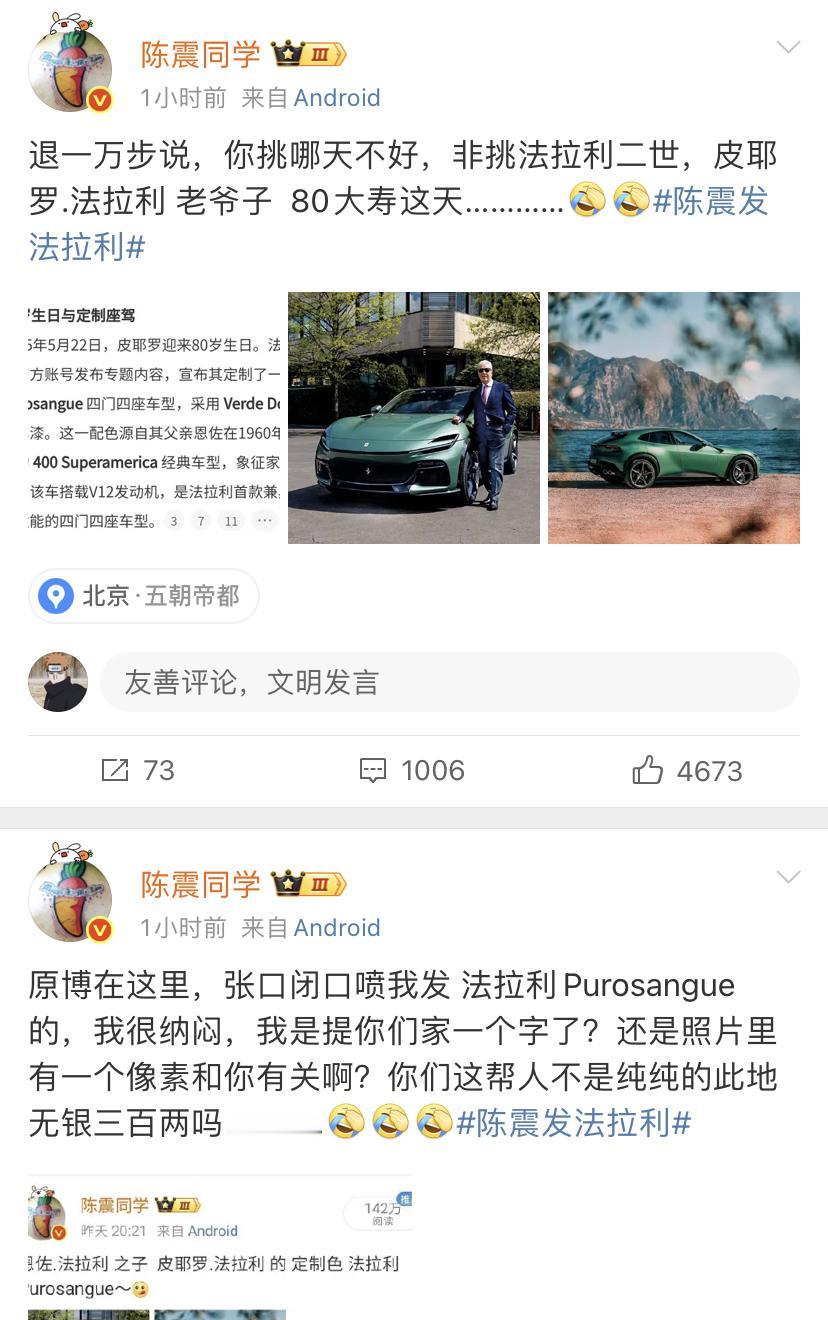 好像有点明白为什么震哥会被喷了