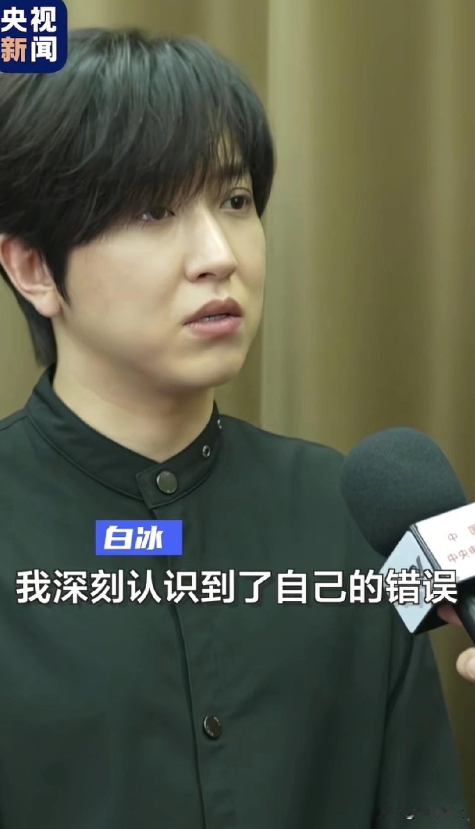 顶流网红白冰“塌房”了。他因偷税漏税被查，在2021年至2024年期间，通过转