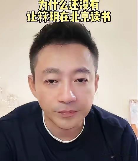 不少网友一直心存疑惑，当初大S在世时，小菲曾控诉孩子难以回北京，如今通行不再受限