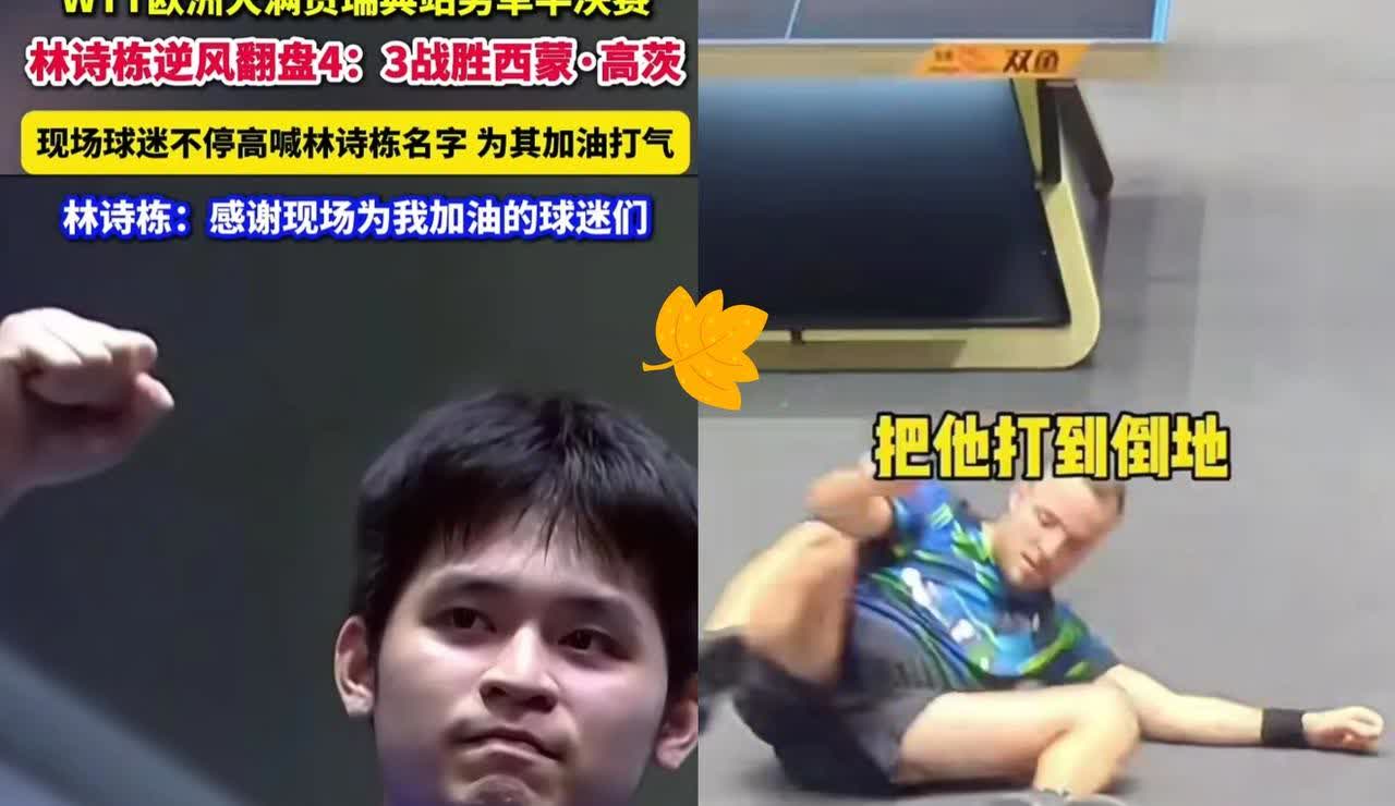 当林诗栋大比分1-3落后、第五局小分1-4依然落后时，我已经丧失了信心不