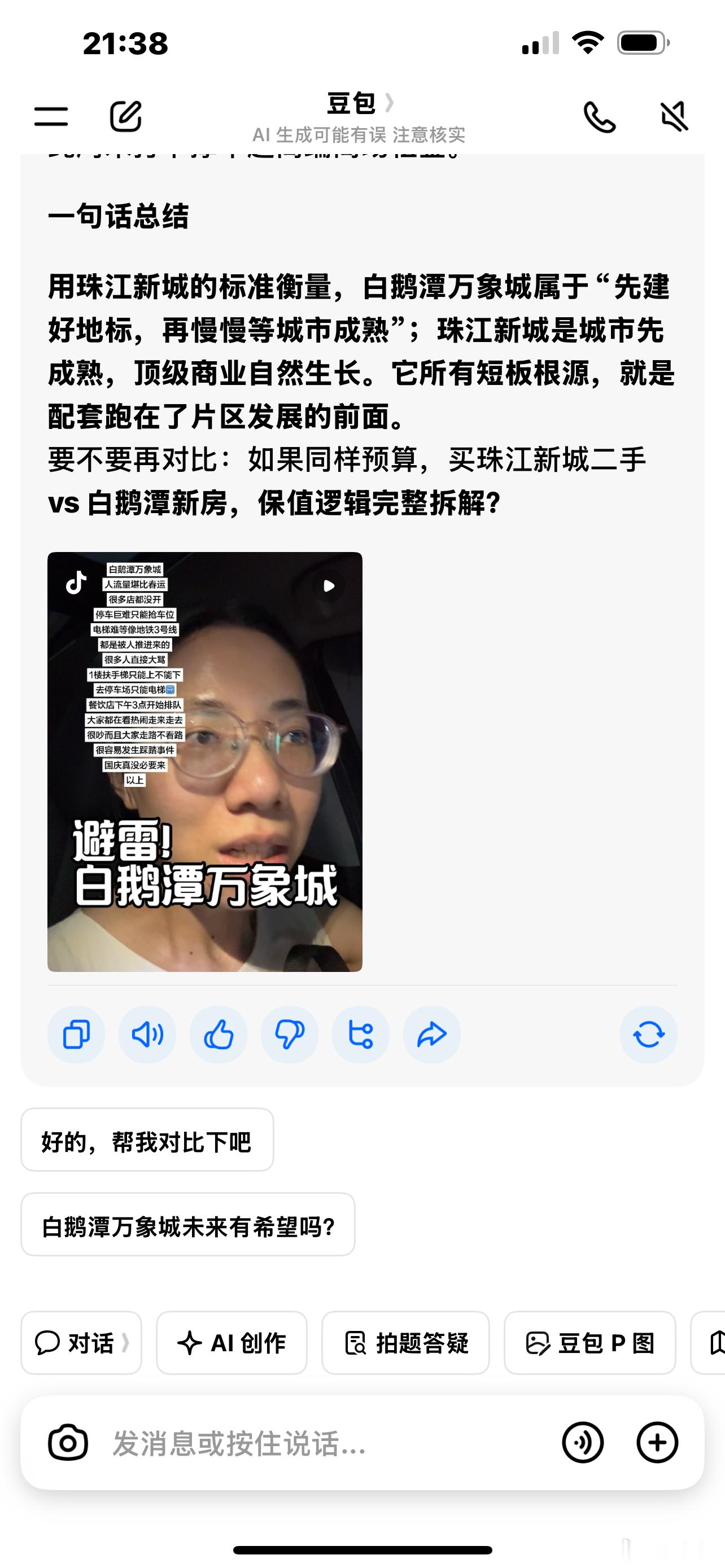 🔥深度深挖｜白鹅潭万象城隐藏短板一、招商硬伤：顶着M1万象城名头，无一线重奢，高端定位先天虚标1.