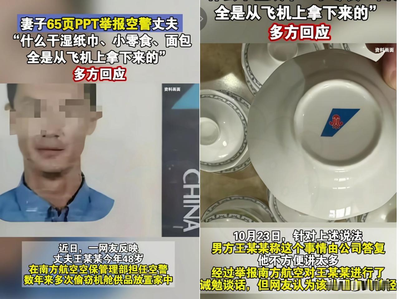 有时最狠的刀,往往来自最亲的人!南航空警48岁,本该是家庭和睦的年纪,却
