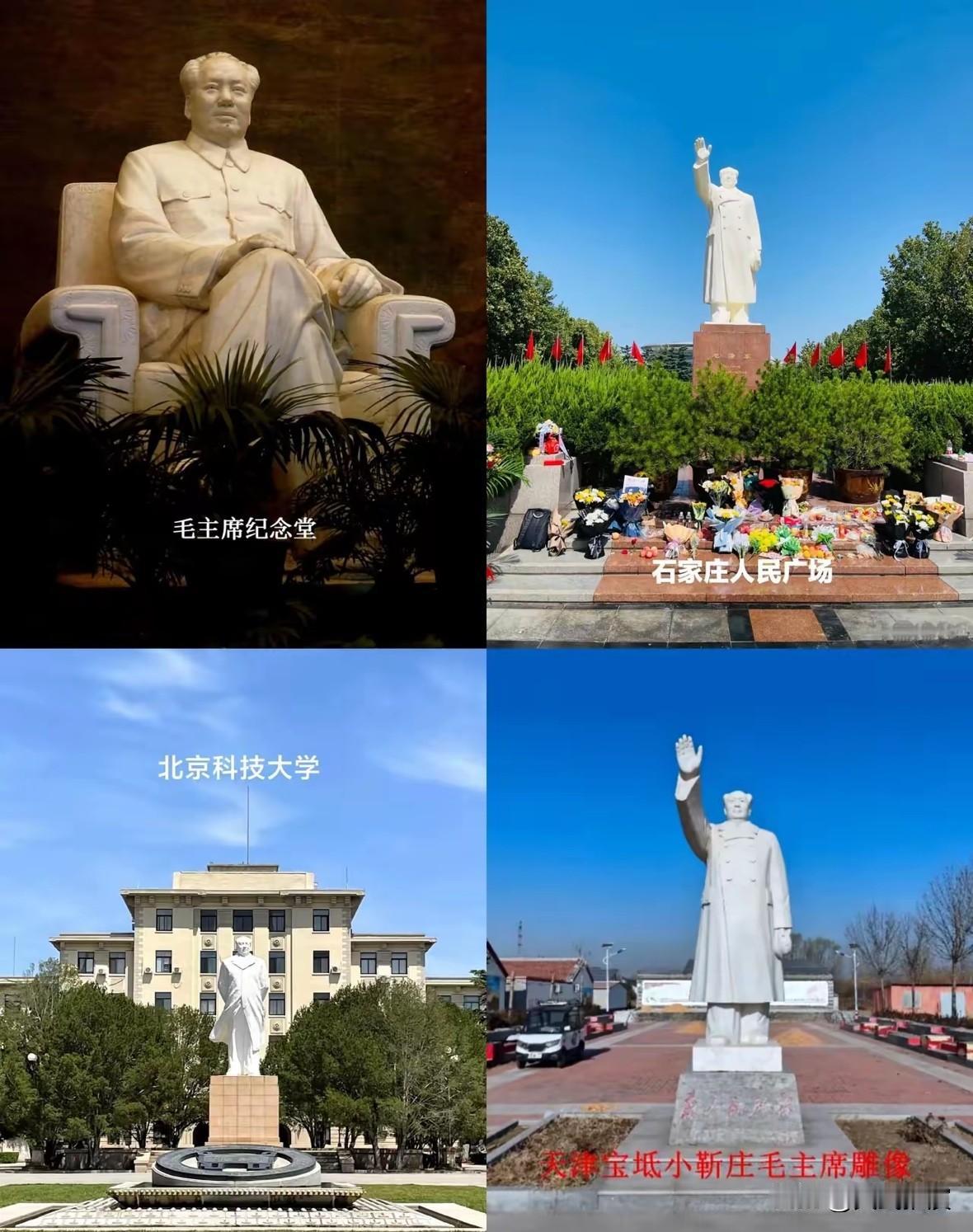 全国人民怀念您！全国30个省的毛主席雕像！全国30个省都有毛主席雕像，走到哪
