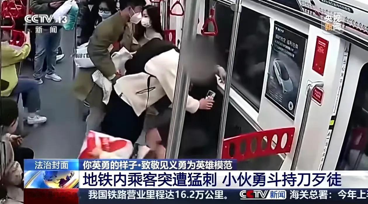 男子地铁持刀刺人被学生死死抱住:“我肯定要上去制止”近日，一则“男子地铁持