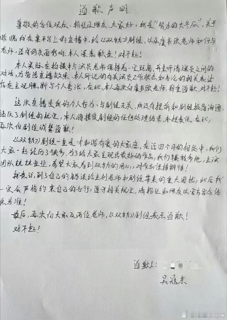 虞书欣无妄之灾​​​