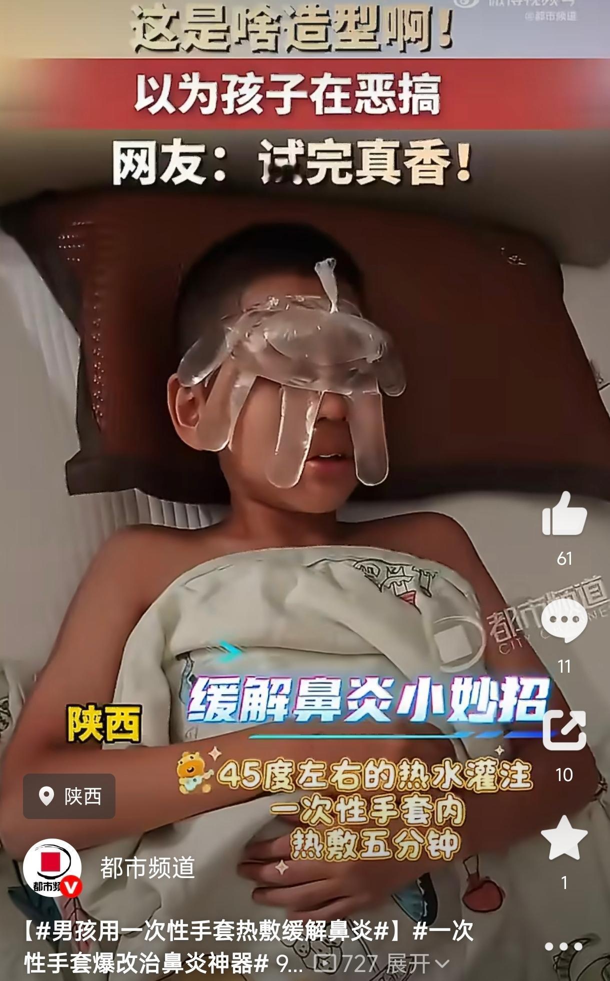 人怎么这么聪明！陕西，一男孩因为鼻炎发作，鼻子堵得死死，晚上翻来覆去睡不好觉。家