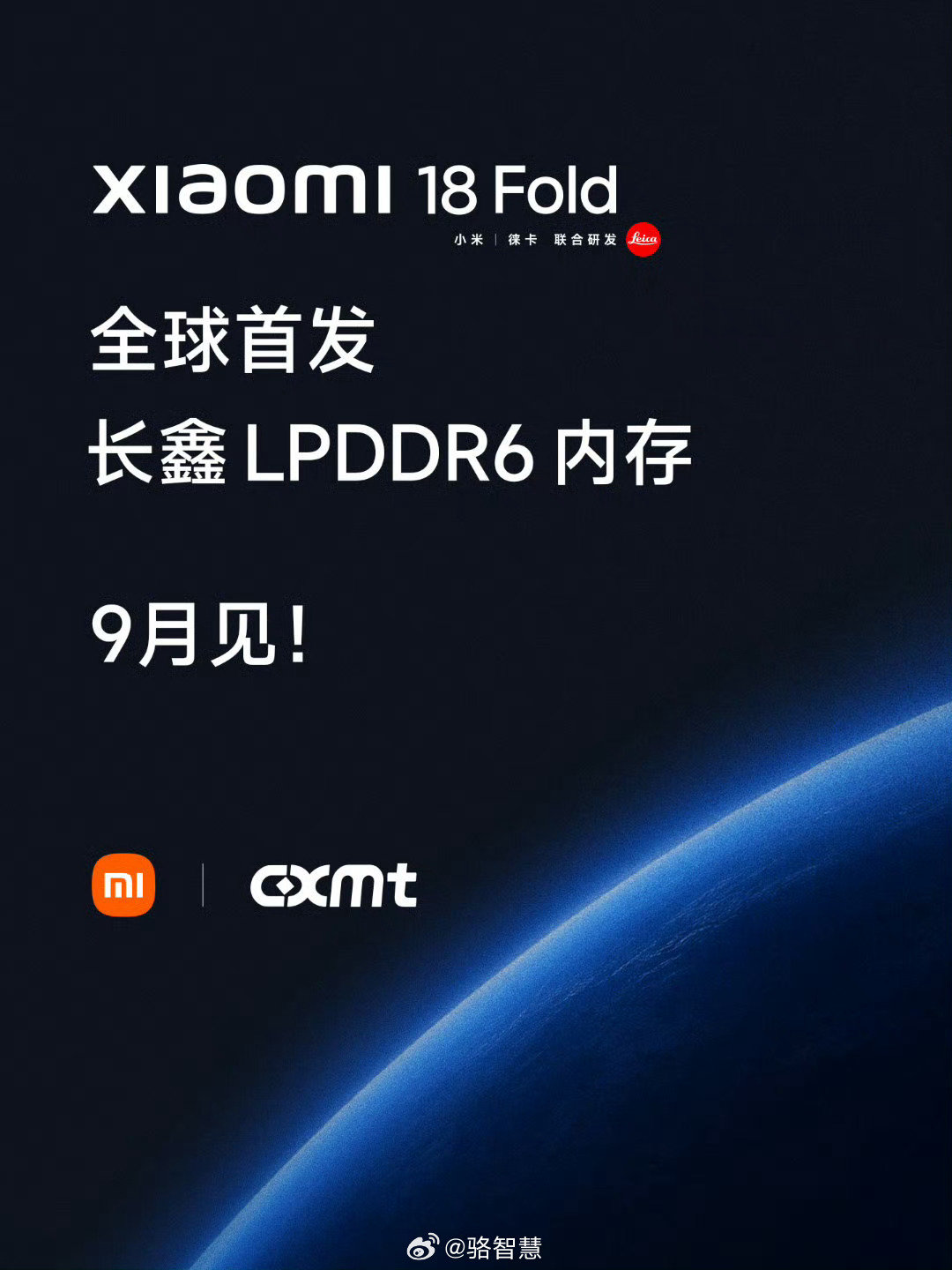 #长鑫LPDDR6量产#如果最终按计划落地，长鑫有望成为全球首家将LPDDR6实现商用手机量产的存储