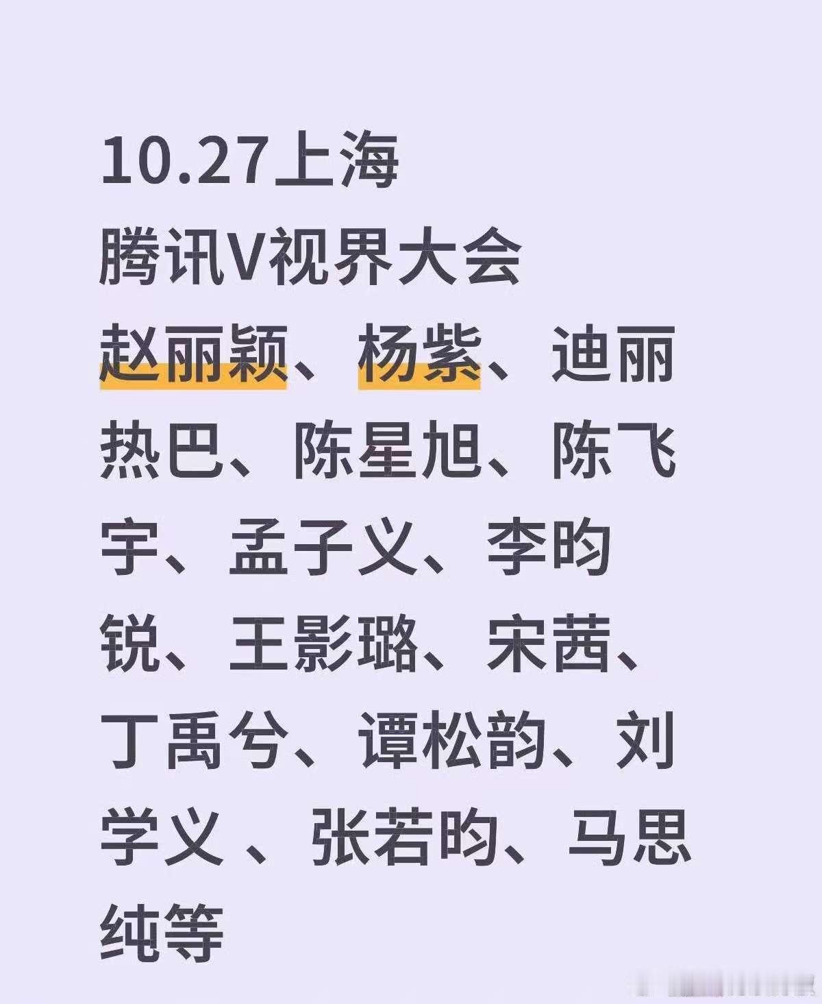 腾讯V视界大会拟邀艺人腾讯V视界大会拟邀艺人阵容腾讯V视界大会拟邀艺人，期待，蛙