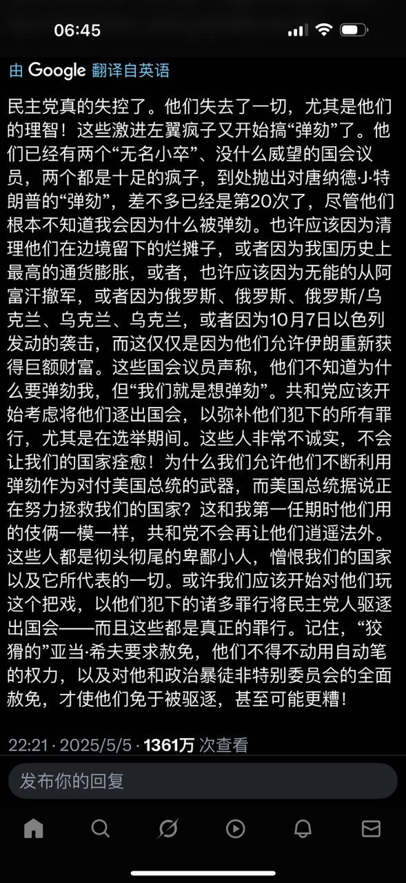 民主常已经疯了，他们失去了一切，尤其是他们的理智。