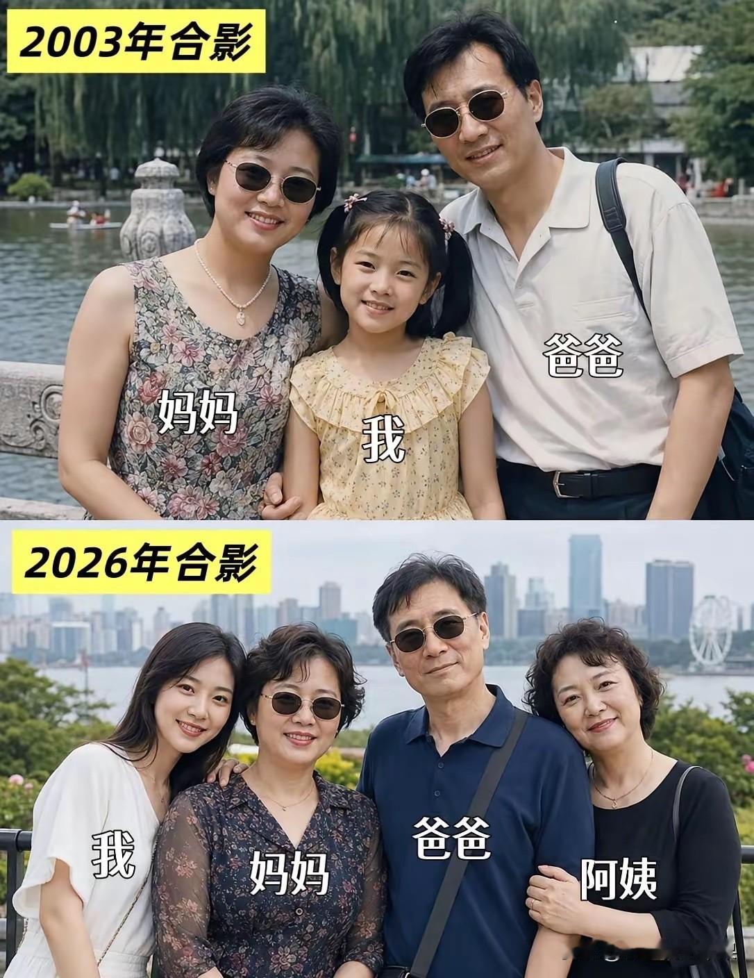 一看就知道，她爸妈这应该是体制内的吧？