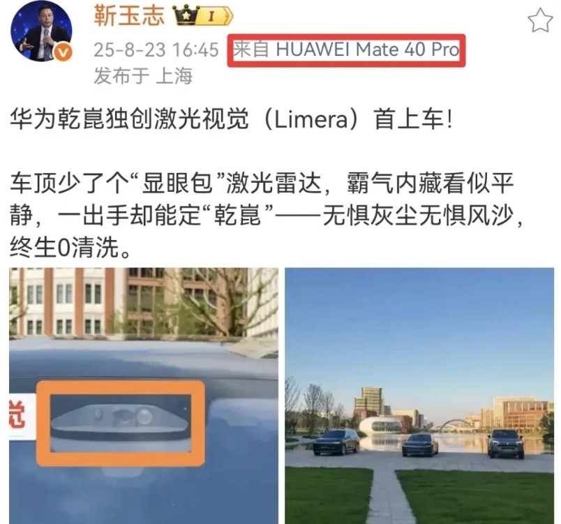 华为乾崑独创激光视觉(Limera)，让车顶不再“鼓个包”~|论激光雷达，还