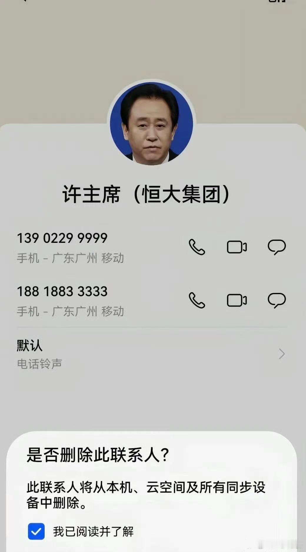 这两台手机号价值连城，谁想接手...搞笑