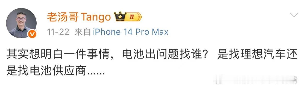 这。。。。。得说明，别的品牌电池出问题肯定不能找理想哈如果说的是理想车的电池出问