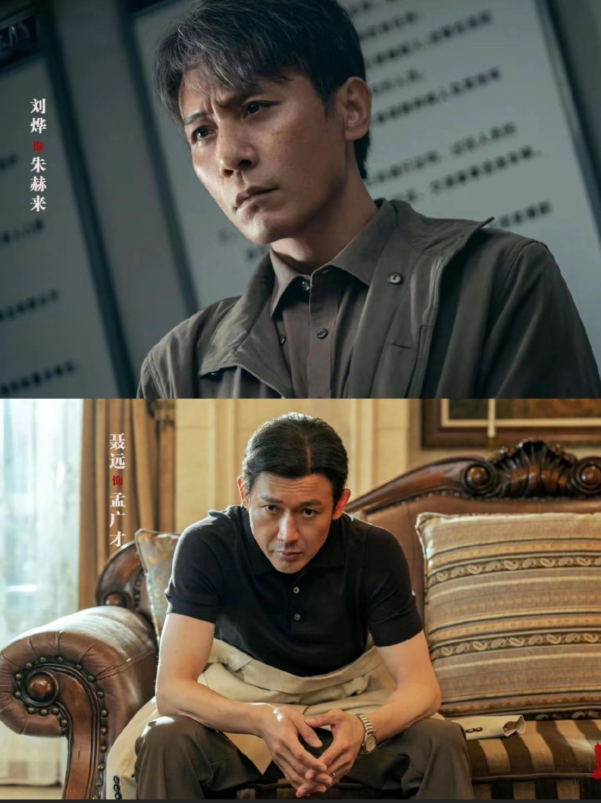 刚刚看完由刘烨、聂远主演的新开播剧《叵测》前三集，尘封十八年前的信用社抢劫案，终