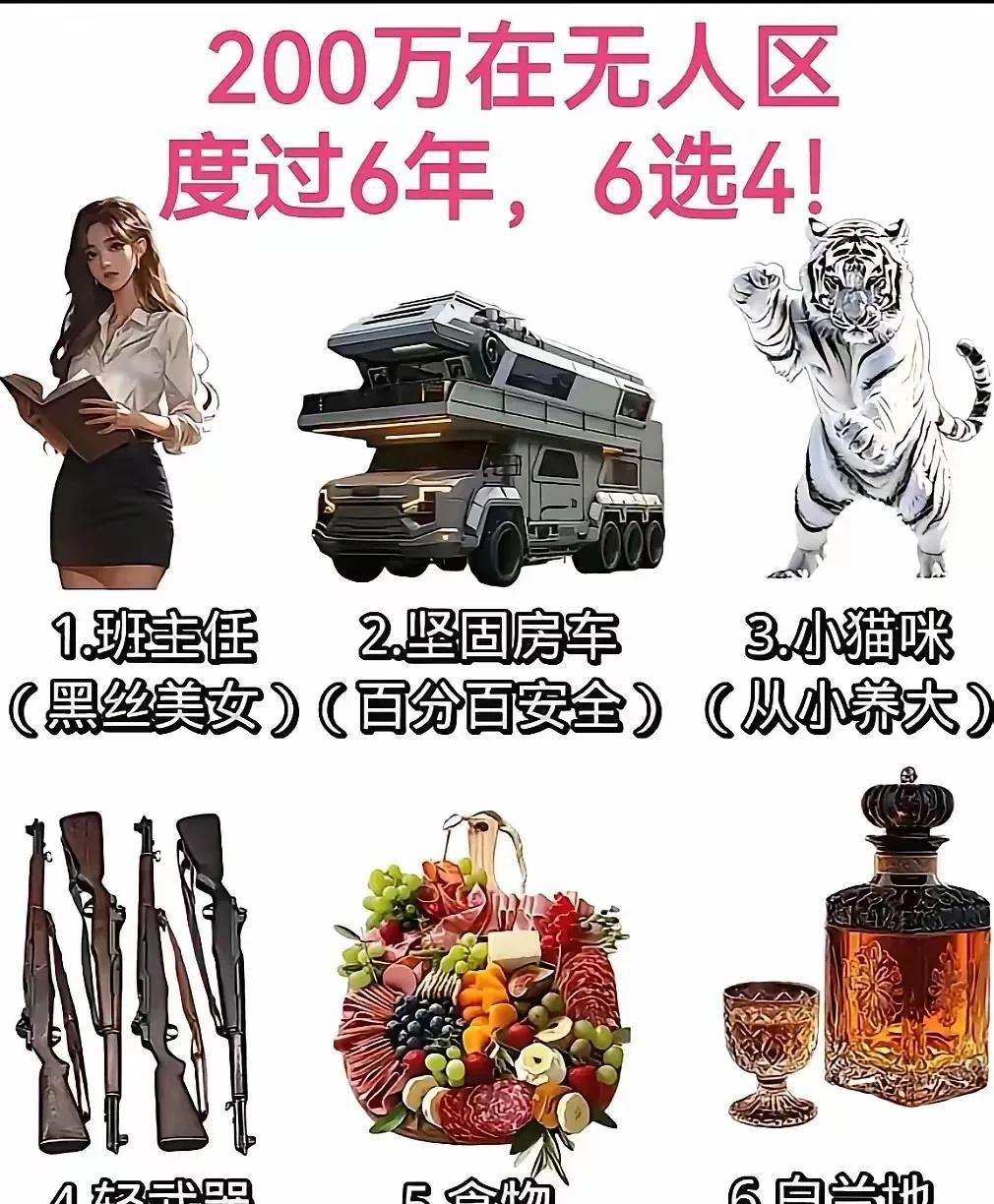 估计很多人会选146吧？我就不一样，我肯定选235！天天在车里有吃喝，又