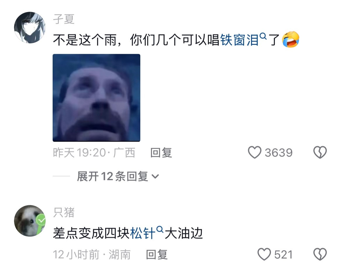第一次直观感受到什么叫无知者无畏😅