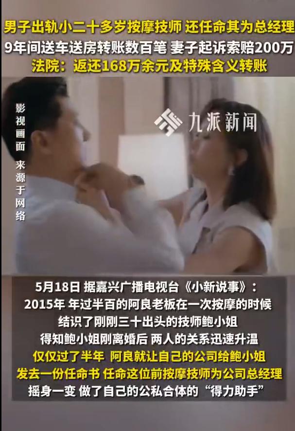 2026年浙江曝光的这起老板出轨足浴女技师案，荒唐又解气。50多岁的浙江老板