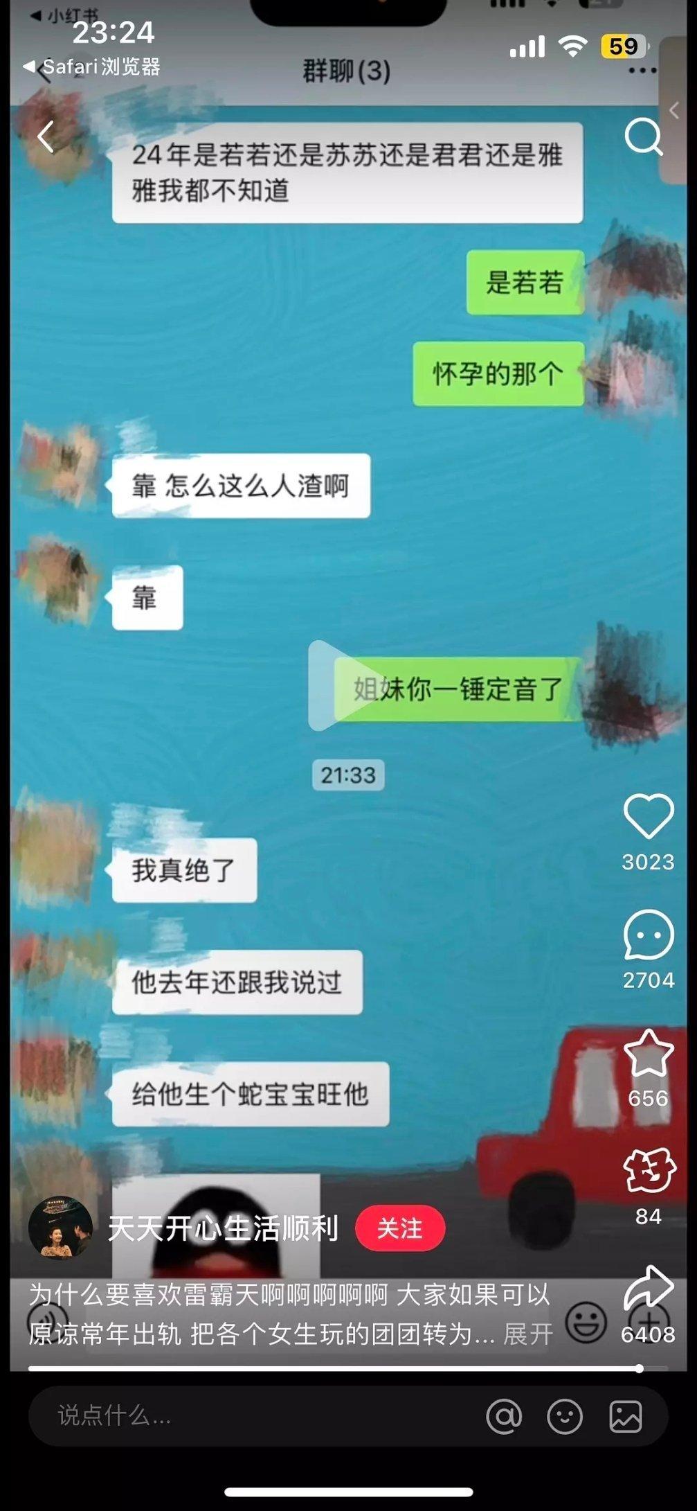“他去年还跟我说过，给他生个蛇宝宝旺他”​​​