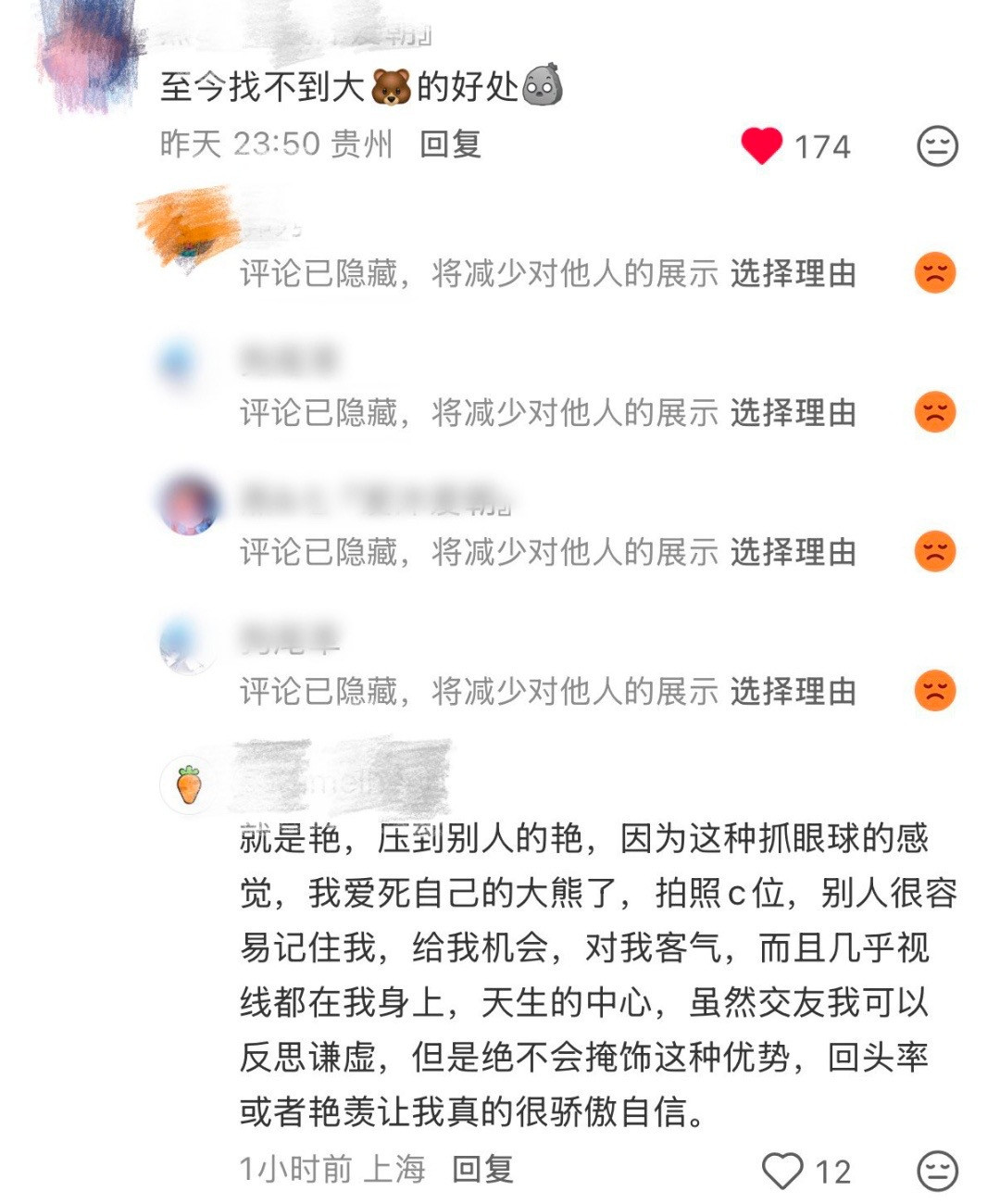 性缘脑来了
