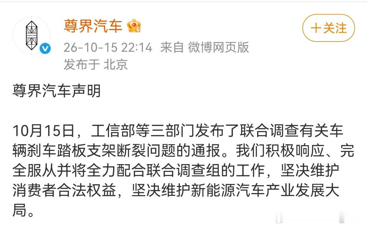 尊界V800事情舆论太大了，车子是符合标准，还是说升级甚至召回，或者是懂车帝测试