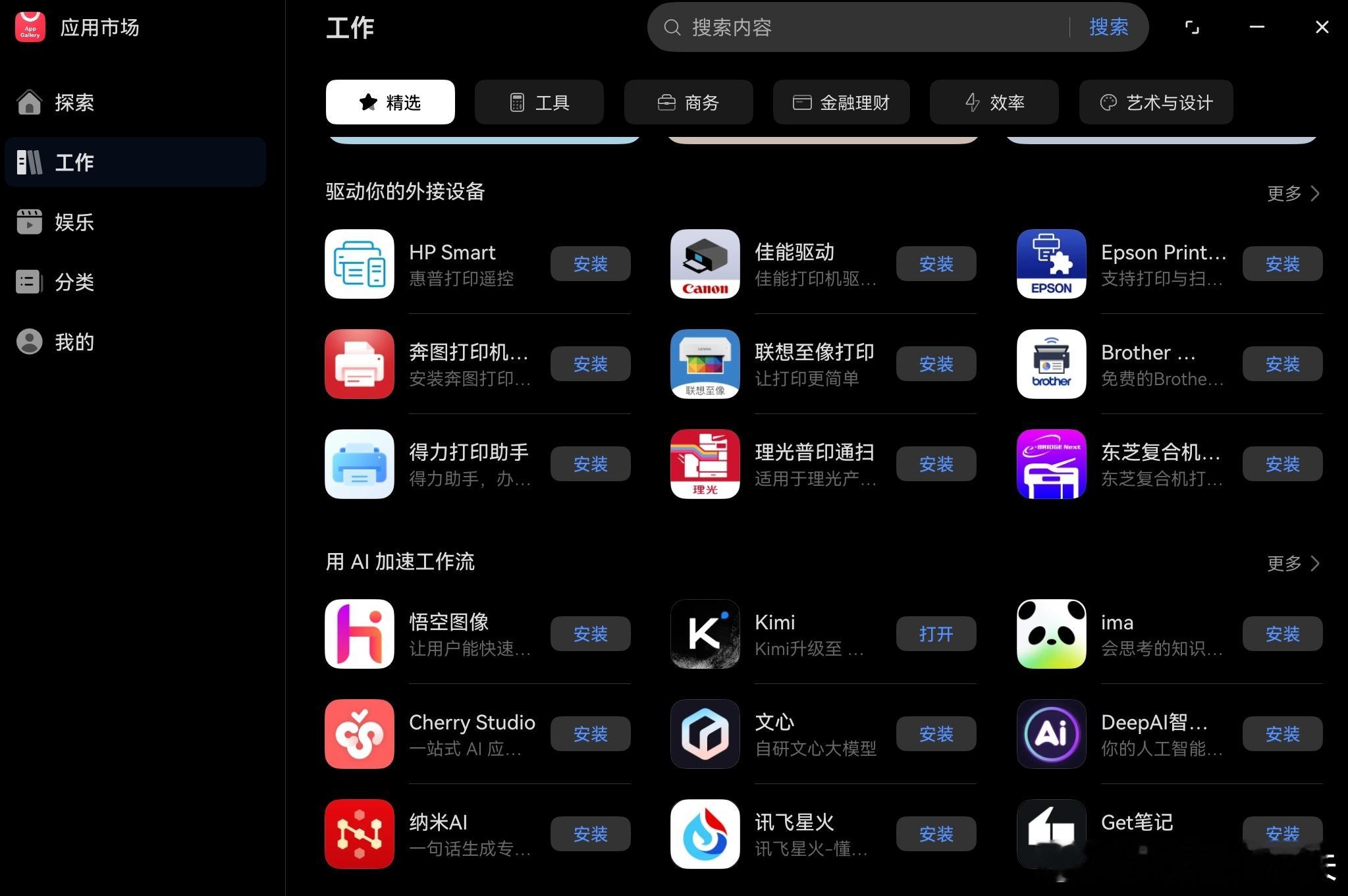 鸿蒙电脑上已经有cherrystudio和chatbox了，用大模型的API更