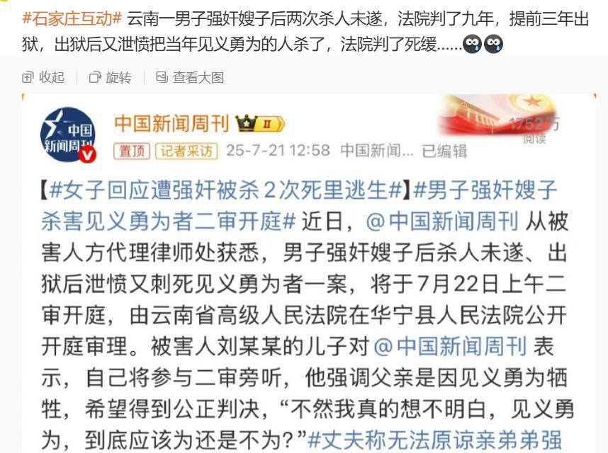 这样的恶魔，还是枪毙了好，有利于社会和谐。据报道，云南一男子强奸后两次杀人未遂，