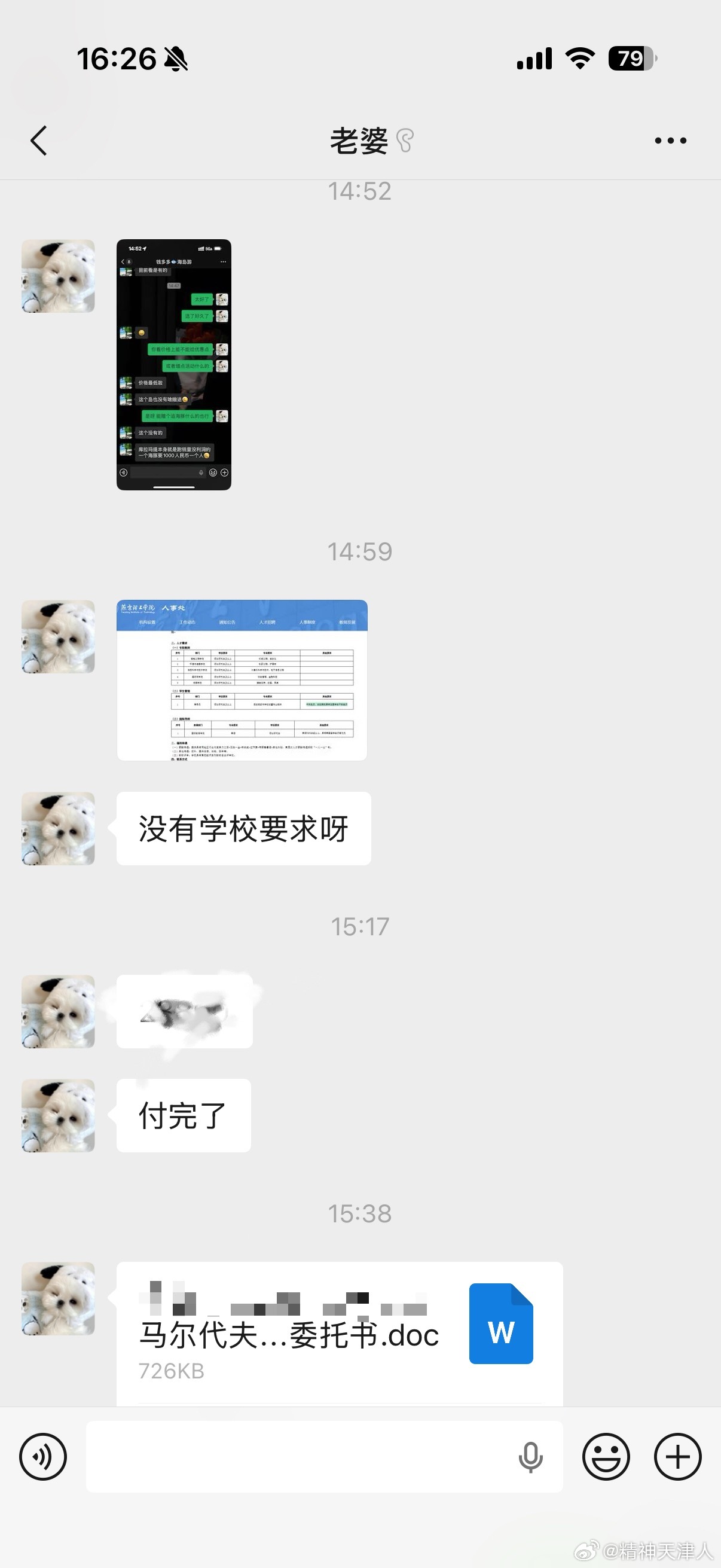？？？就查了个宿错过了一个世界