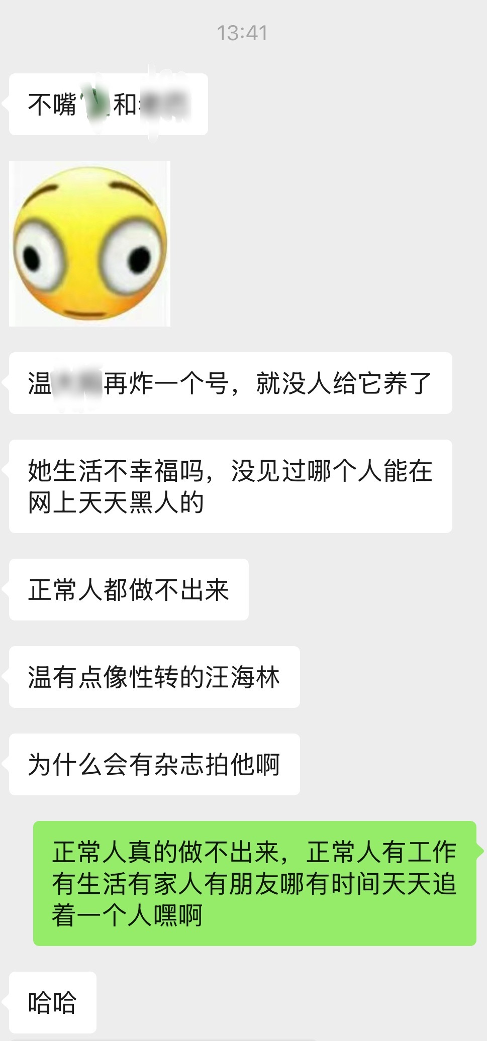 吃鱼粮又不是我说的，你们自己人说的